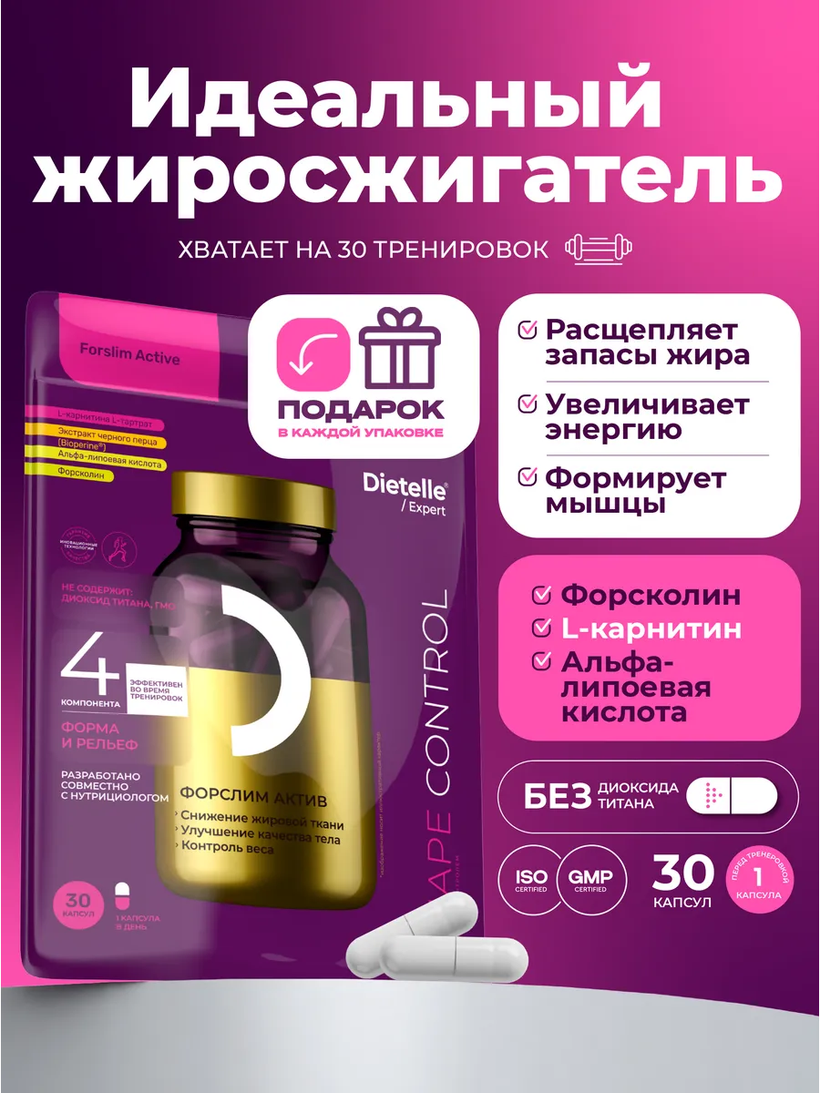 Жиросжигатель для...