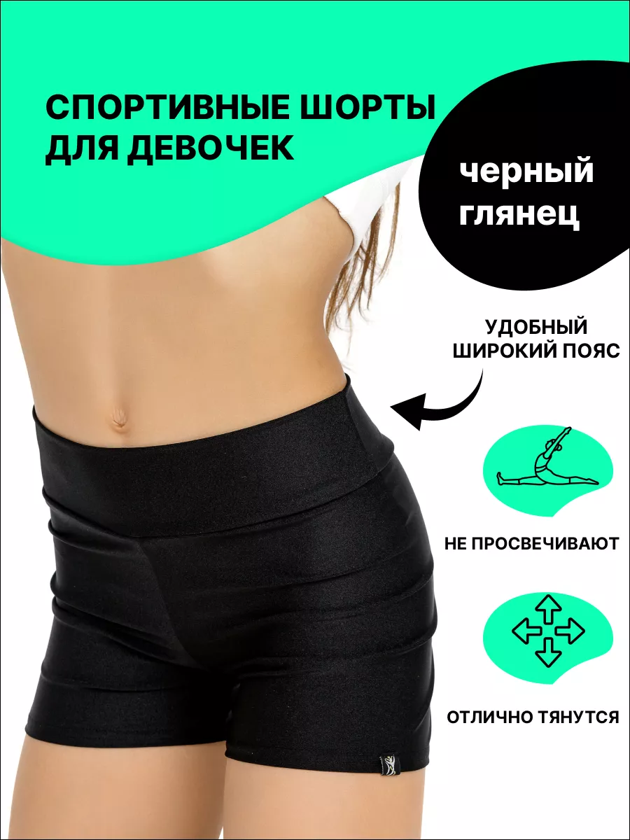 Спортивные черные шорты...