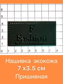 нашивки заплатки аппликация декор для одежды шеврон СЕРЖИОн 175177222 купить за 270 ₽ в интернет-магазине Wildberries