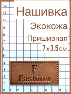 нашивки заплатки аппликация декор для одежды СЕРЖИОн 175177607 купить за 306 ₽ в интернет-магазине Wildberries