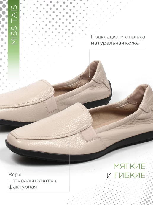 MISS TAIS. Мокасины из натуральной кожи Размеры 42 43 44, бежевый, фото 3