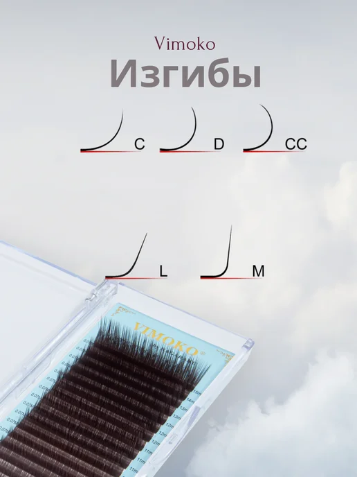 Vimoko Ресницы Черные Микс Изгиб D 0,10, коричневый, фото 3