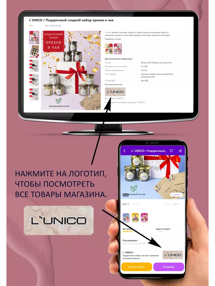 чай зелёный Японская Липа L`UNICO 175179870 купить за 250 ₽ в  интернет-магазине Wildberries