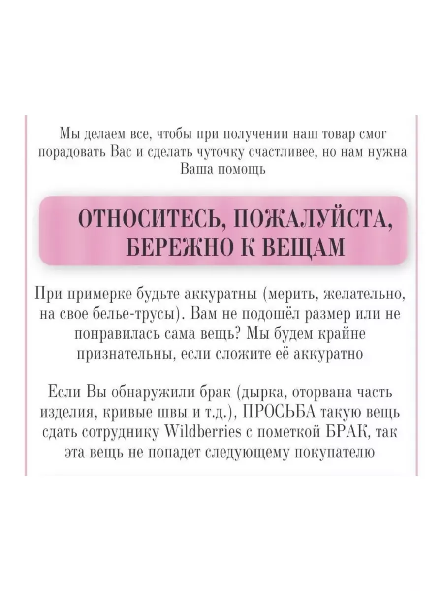 Трусы женские с цепочкой и стразами в стиле VS PG-Shop 175179916 купить за  351 ₽ в интернет-магазине Wildberries