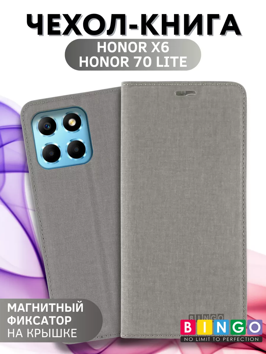 чехол на HONOR X6, HONOR 70 Lite книжка противоударный BINGO. 175180679  купить за 385 ₽ в интернет-магазине Wildberries