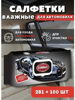 Влажные салфетки для авто в салон универсальные BAM BAF 175180696 купить за 267 ₽ в интернет-магазине Wildberries