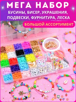 Бисеры Бусины для рукоделия BUY TOYS 175182707 купить за 592 ₽ в интернет-магазине Wildberries