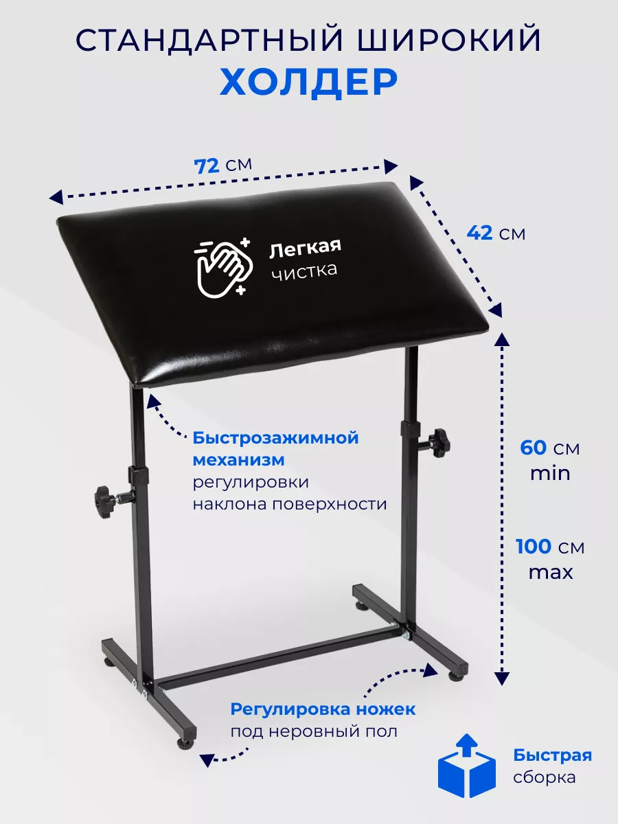 Подставка под руку Стандарт широкий Уютный мастер 175182819 купить в  интернет-магазине Wildberries