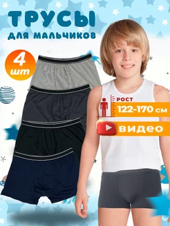 Трусы однотонные NosBery 175182960 купить за 378 ₽ в интернет-магазине Wildberries