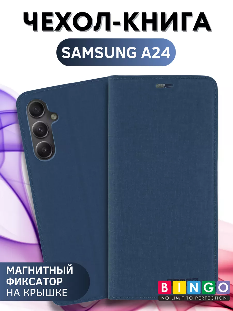 чехол на SAMSUNG A24 книжка противоударный с магнитом BINGO. 175182993  купить за 413 ₽ в интернет-магазине Wildberries