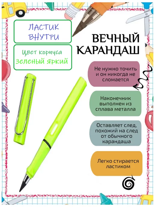 BC Долговечный простой карандаш, вариант