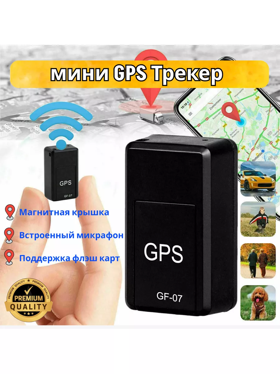 GPS трекер для автомобиля своими руками / Песочница / Хабр