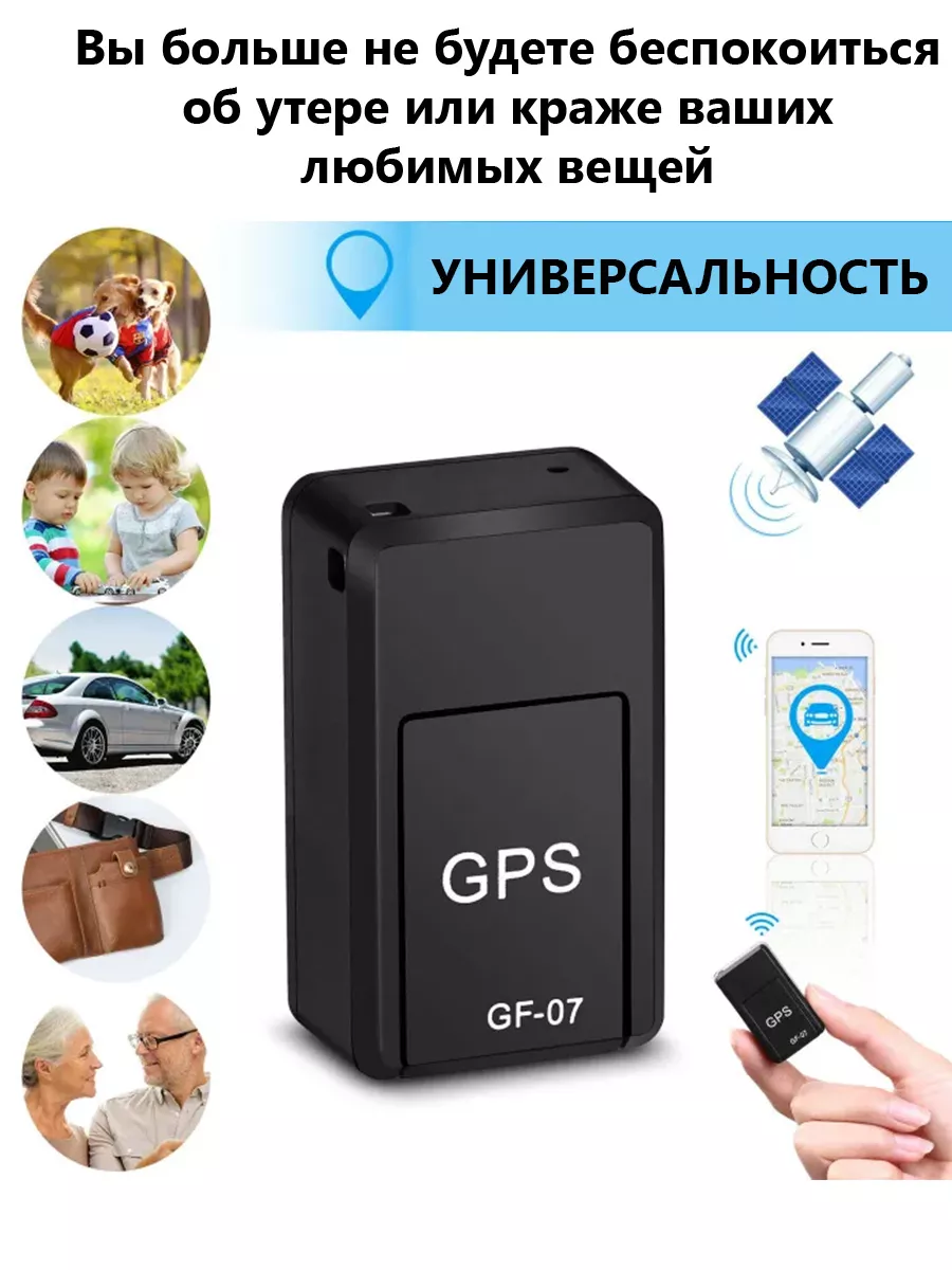 Как сделать gps маяк своими руками