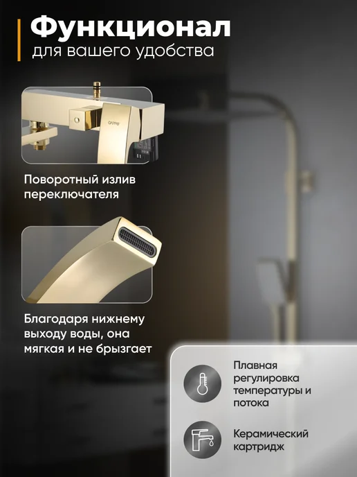 Gappo Душевая система золотая глянец G2407-3, золотой, фото 2