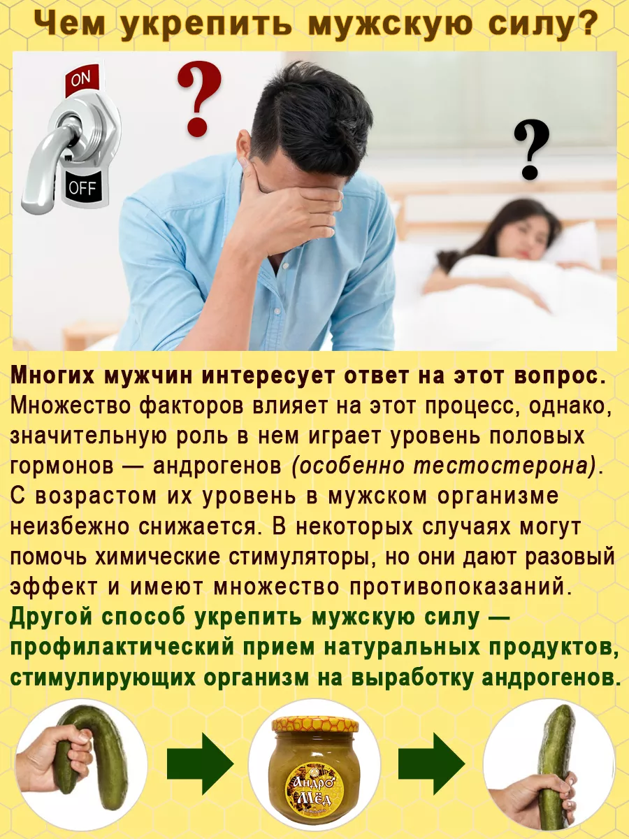 Вред препаратов для повышения потенции — что нужно знать