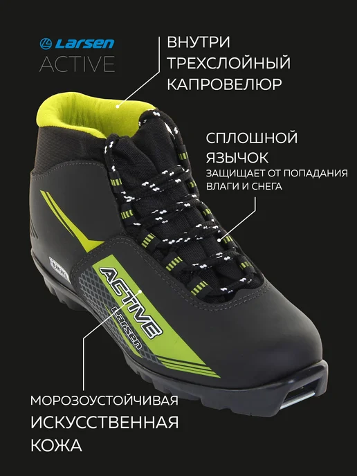 Larsen Ботинки лыжные Active NNN, черный, фото 2