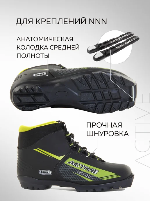 Larsen Ботинки лыжные Active NNN, черный, фото 3