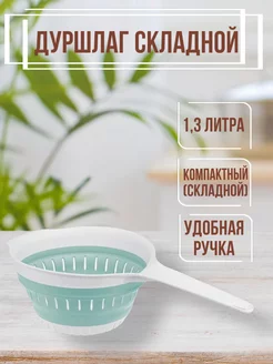 дуршлаг VaRs 175185840 купить за 189 ₽ в интернет-магазине Wildberries