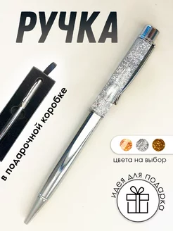 Ручка шариковая подарочная в футляре ПланерОК 175187267 купить за 383 ₽ в интернет-магазине Wildberries