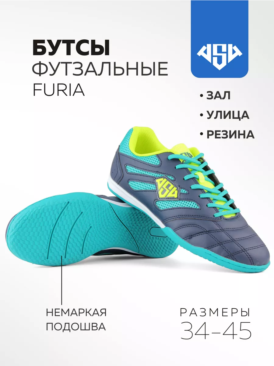 Бутсы футбольные футзалки бампы для зала