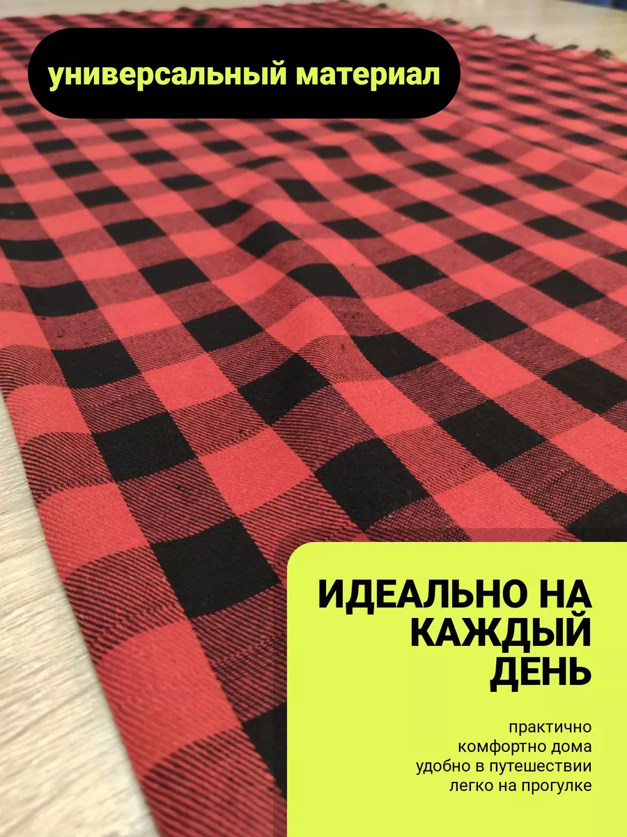 Ткань в клетку фуле 1,5 тканизм 175188445 купить за 552 ₽ в  интернет-магазине Wildberries