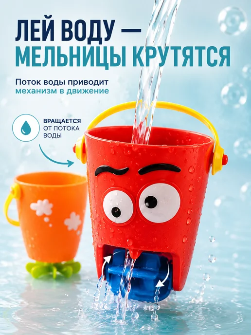 ZHORYA Игрушки для купания для ванной Ведерки мельница 4 шт, 4 шт, фото 2