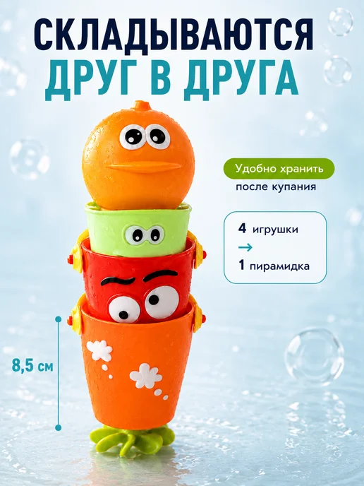 ZHORYA Игрушки для купания для ванной Ведерки мельница 4 шт, 4 шт, фото 3
