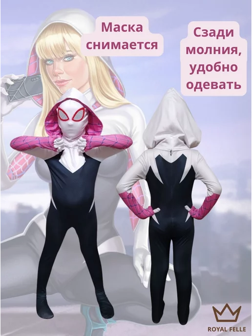 Royal Felle Костюм Гвен Стейси, черный, фото 3