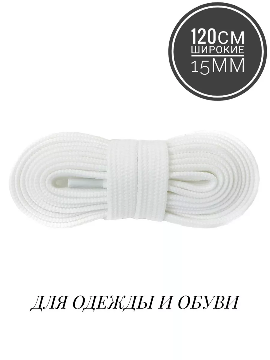 Очень широкие...