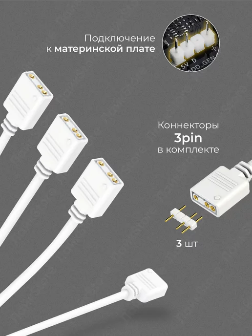COOLMOON Разветвитель ARGB подсветки на 3 разъёма Сплиттер (белый), белый, фото 3