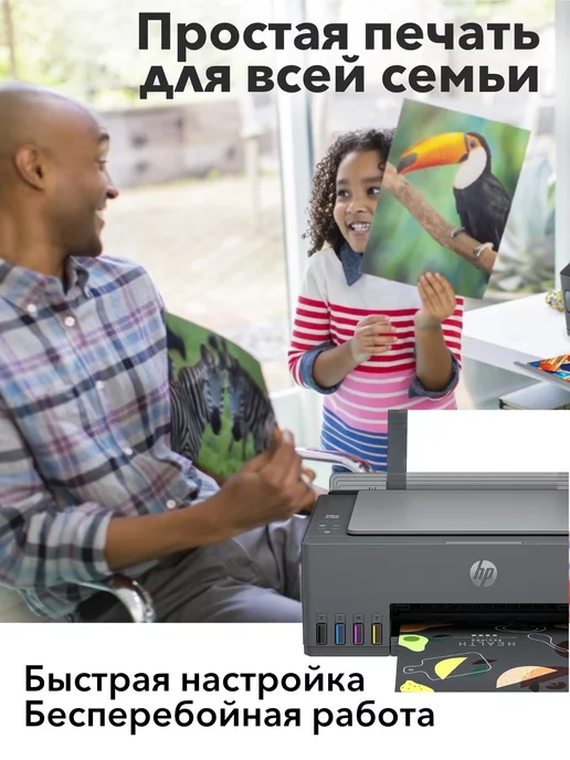 HP МФУ струйный цветной Smart Tank 581, СНПЧ, Wi-Fi, USB, черный, фото 2
