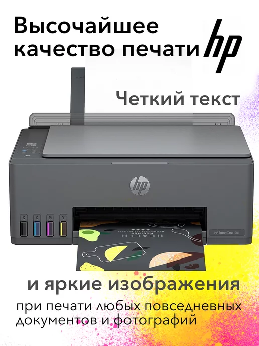 HP МФУ струйный цветной Smart Tank 581, СНПЧ, Wi-Fi, USB, черный, фото 3