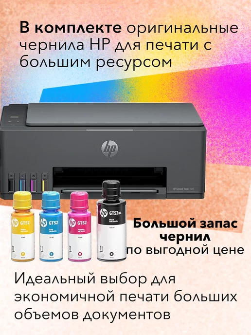 HP МФУ струйный цветной Smart Tank 581, СНПЧ, Wi-Fi, USB, черный, фото 4