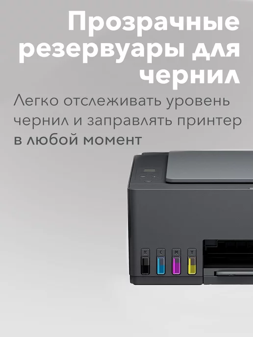 HP МФУ струйный цветной Smart Tank 581, СНПЧ, Wi-Fi, USB, черный, фото 6
