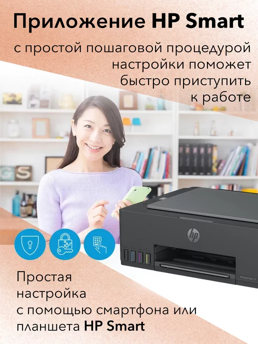 HP МФУ струйный цветной Smart Tank 581, СНПЧ, Wi-Fi, USB, черный, фото 7
