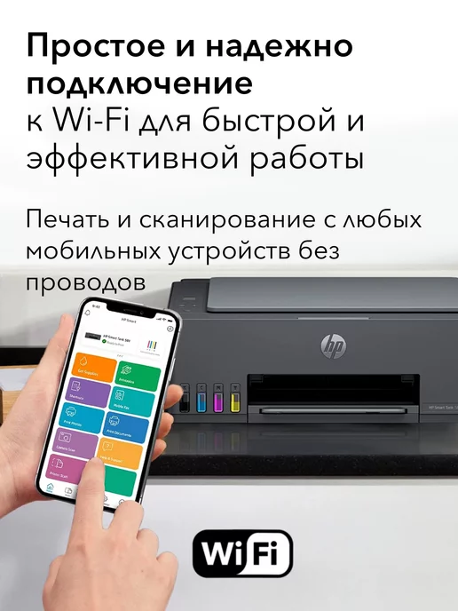 HP МФУ струйный цветной Smart Tank 581, СНПЧ, Wi-Fi, USB, черный, фото 8