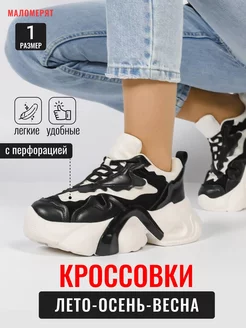 Кроссовки женские спортивные на платформе декатлон 175192704 купить за 821 ₽ в интернет-магазине Wildberries