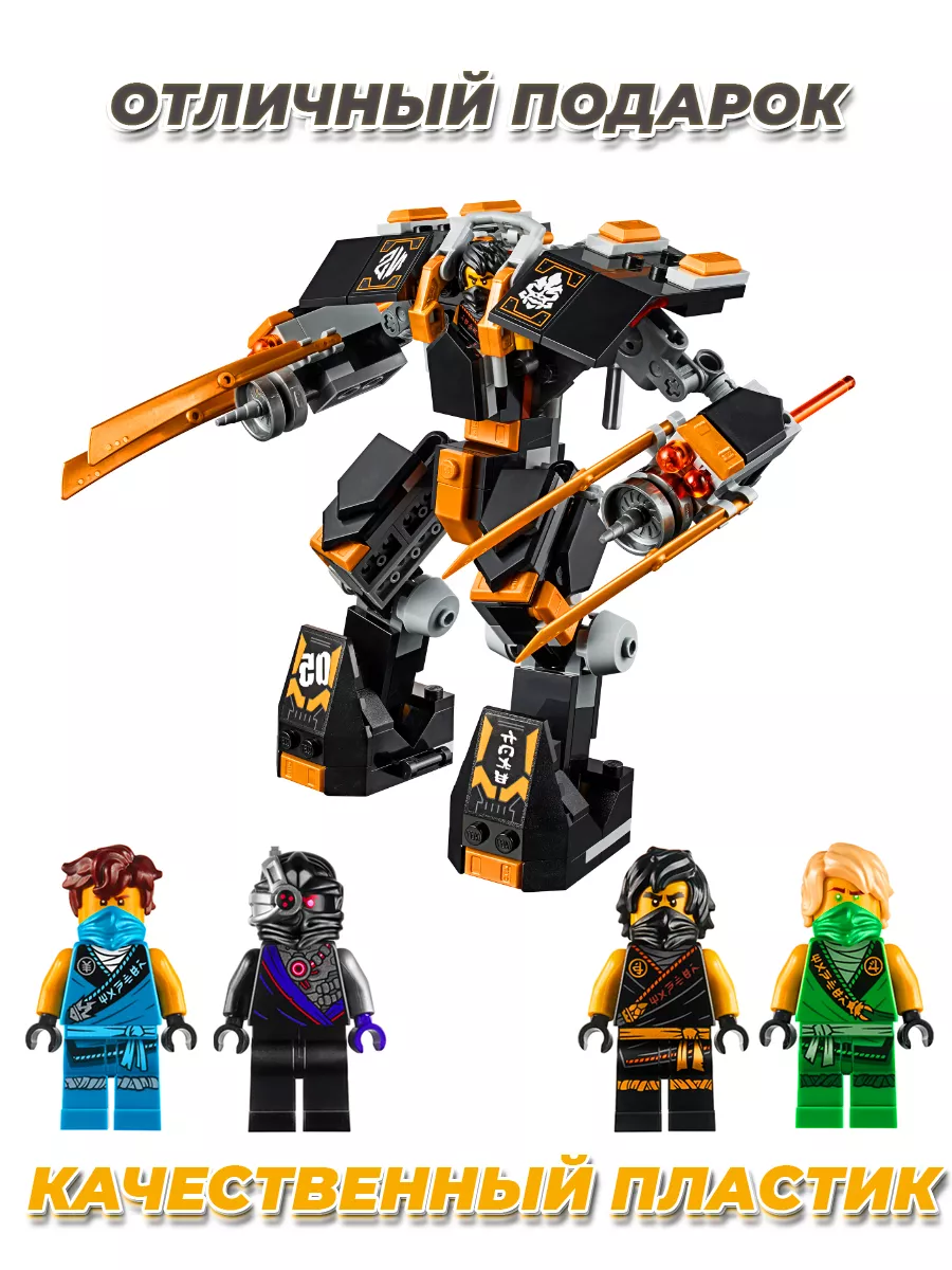 Ninjago Внедорожник молния LEGO 175192801 купить за 1 834 ₽ в  интернет-магазине Wildberries