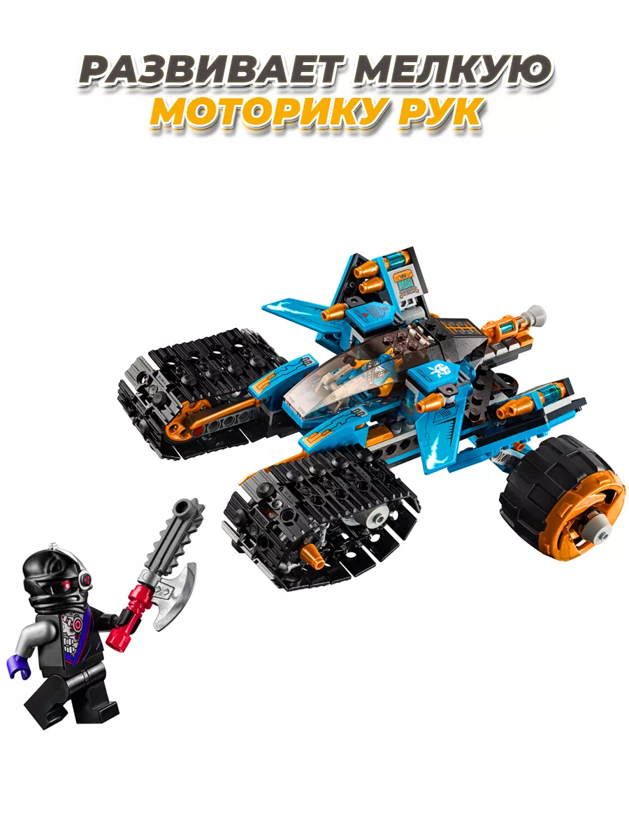 Ninjago Внедорожник молния LEGO 175192801 купить за 1 877 ₽ в  интернет-магазине Wildberries