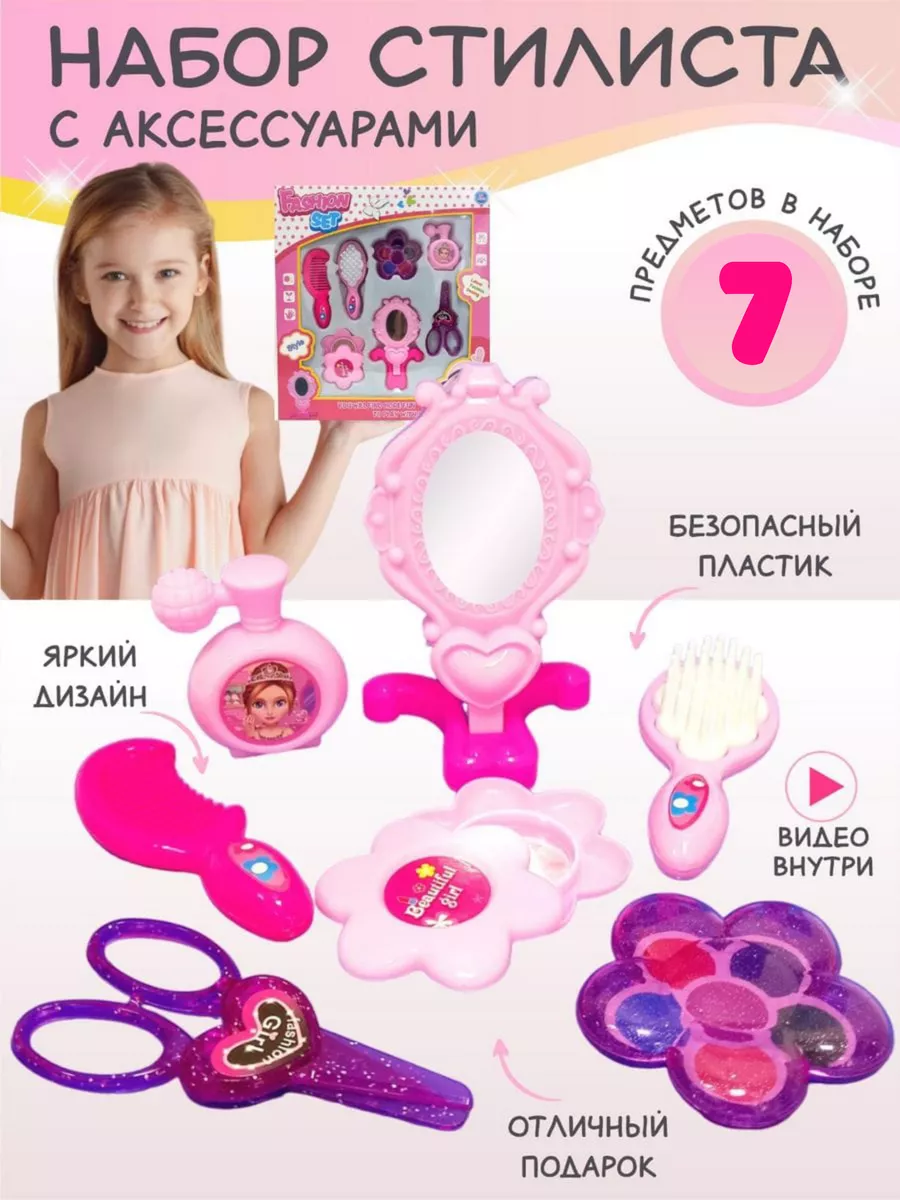 PRODUCTS ALEXEY Игровой набор парикмахера стилиста