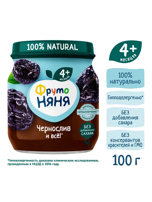 Пюре детские Пюре ФрутоНяня из чернослива 100 г с 4 месяцев 6шт!!!, 100 г, 6 шт, фото 4