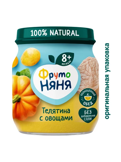 Пюре детские Пюре ФрутоНяня телятина-овощи 100г с 8месяцев 6шт!!!, 100 г, 6 шт, фото 2