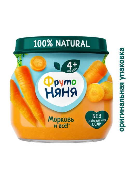 ФрутоНяня Пюре из моркови 80 г с 4 месяцев 6шт!!!, 80 г, 6 шт, фото 3