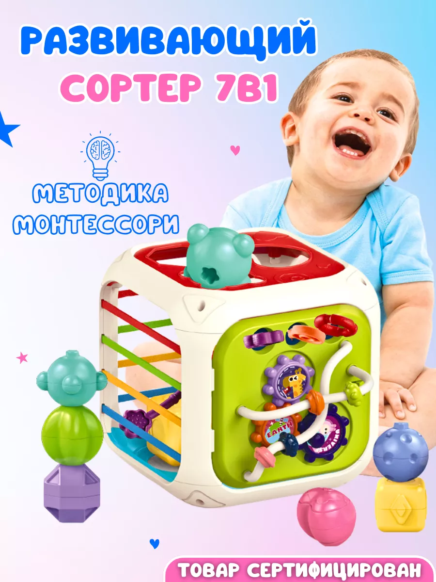 NEFYTOYS Развивающие игрушки сортер для малышей Монтессори