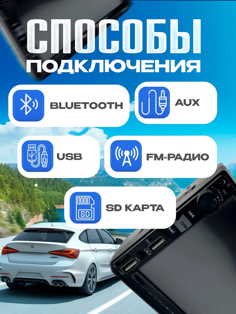 Магнитола для автомобиля Pioneer 7010 2Din Bluetooth TechShop 175194947  купить за 2 855 ₽ в интернет-магазине Wildberries