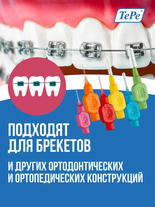 TePe Межзубные ершики Interdental Brush (набор разного диаметра), 6 шт, фото 4