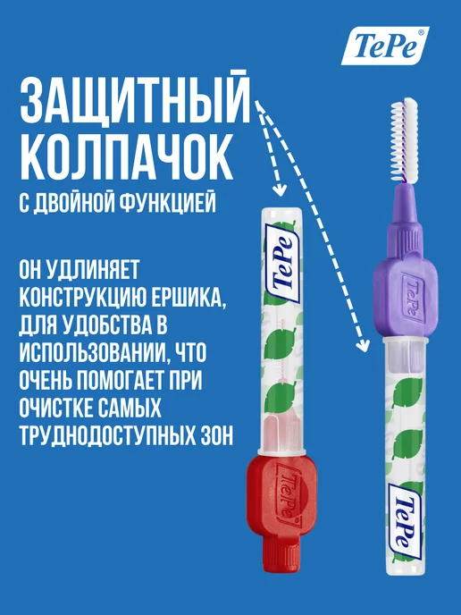 TePe Межзубные ершики Interdental Brush (набор разного диаметра), 6 шт, фото 6