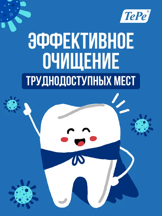 TePe Межзубные ершики Interdental Brush (набор разного диаметра), 6 шт, фото 7