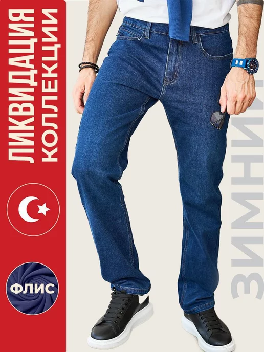 Мужские джинсы - тренды Модный блог Baon.