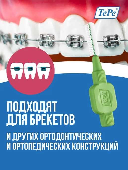 TePe Межзубные ершики Interdental Brush №5, (диаметр 0,8 мм), вариант, фото 5